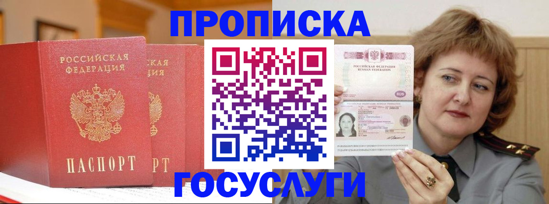 прописка иностранных граждан в Родниках