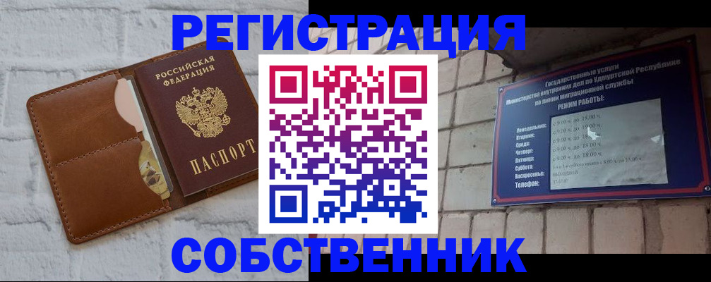 прописка 2025 в Родниках