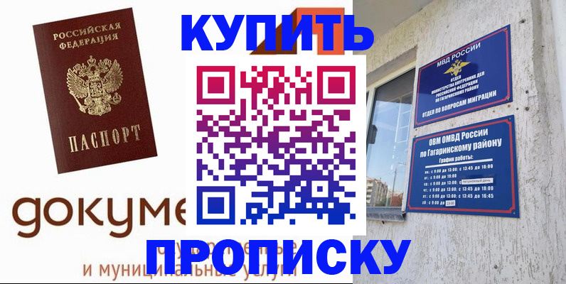 прописка иностранных граждан в Родниках