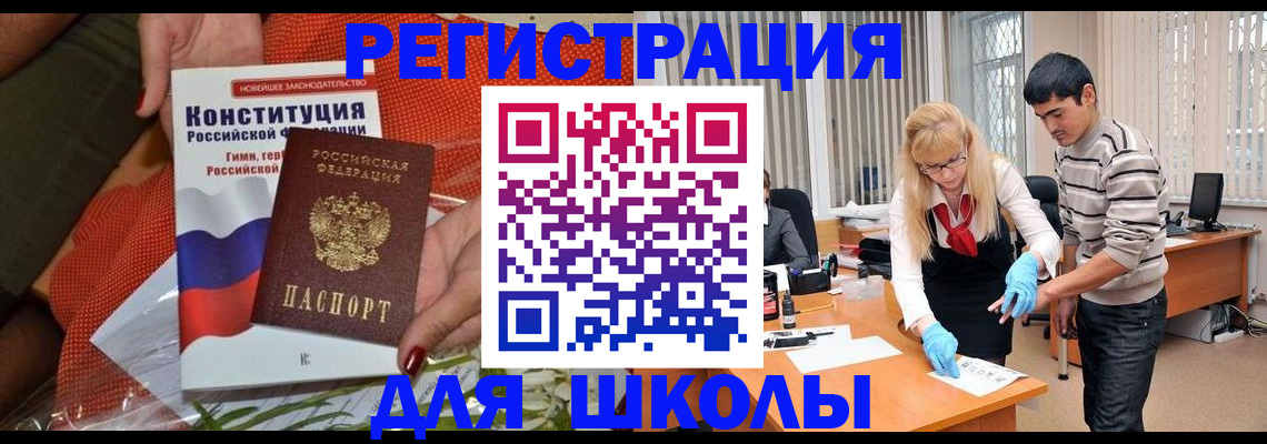 купить прописку в Родниках